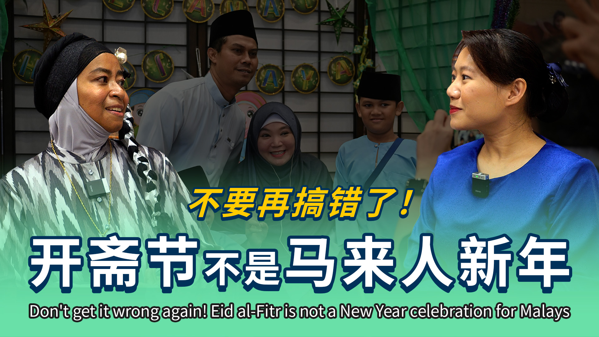 Chinese people preparing for Hari Raya celebration? What is going on? 